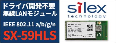 サイレックス SX-59HLS 無線LANモジュール