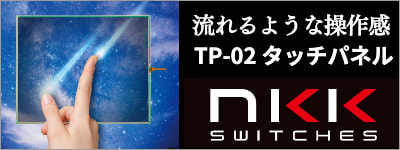 NKKスイッチズ TP-02タッチパネル