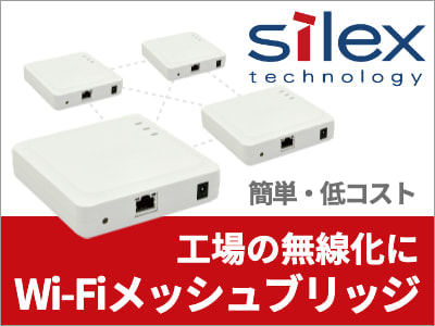 silex BR-400AN メッシュネットワーク