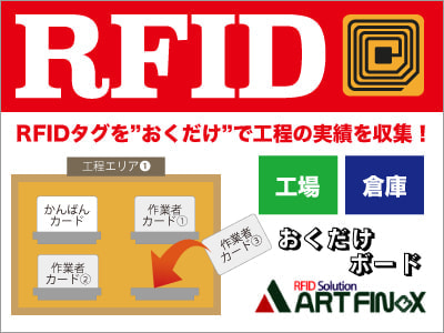 productnews_artfinex_okudakeboard_banner.jpg